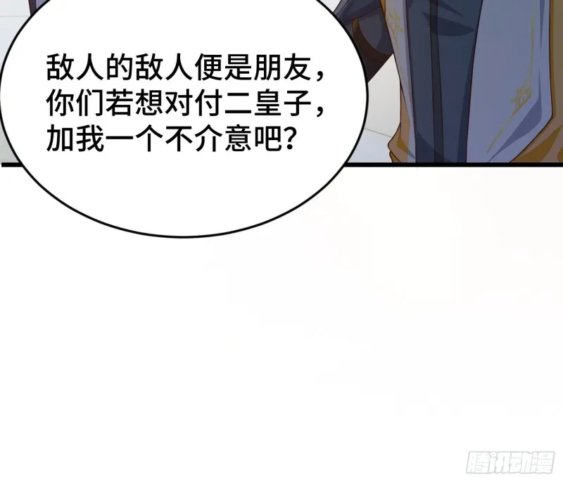 黑死深渊 第19页