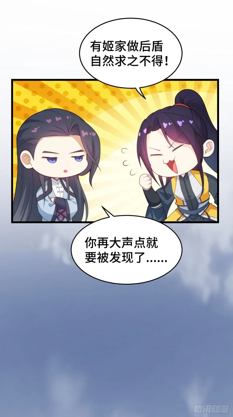 黑死深渊 第20页