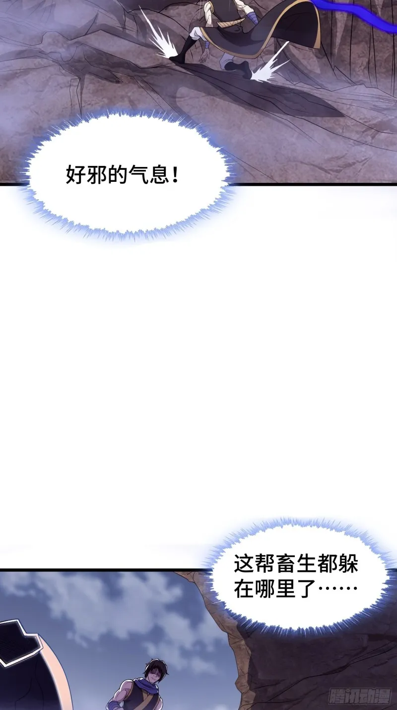 黑死深渊 第25页