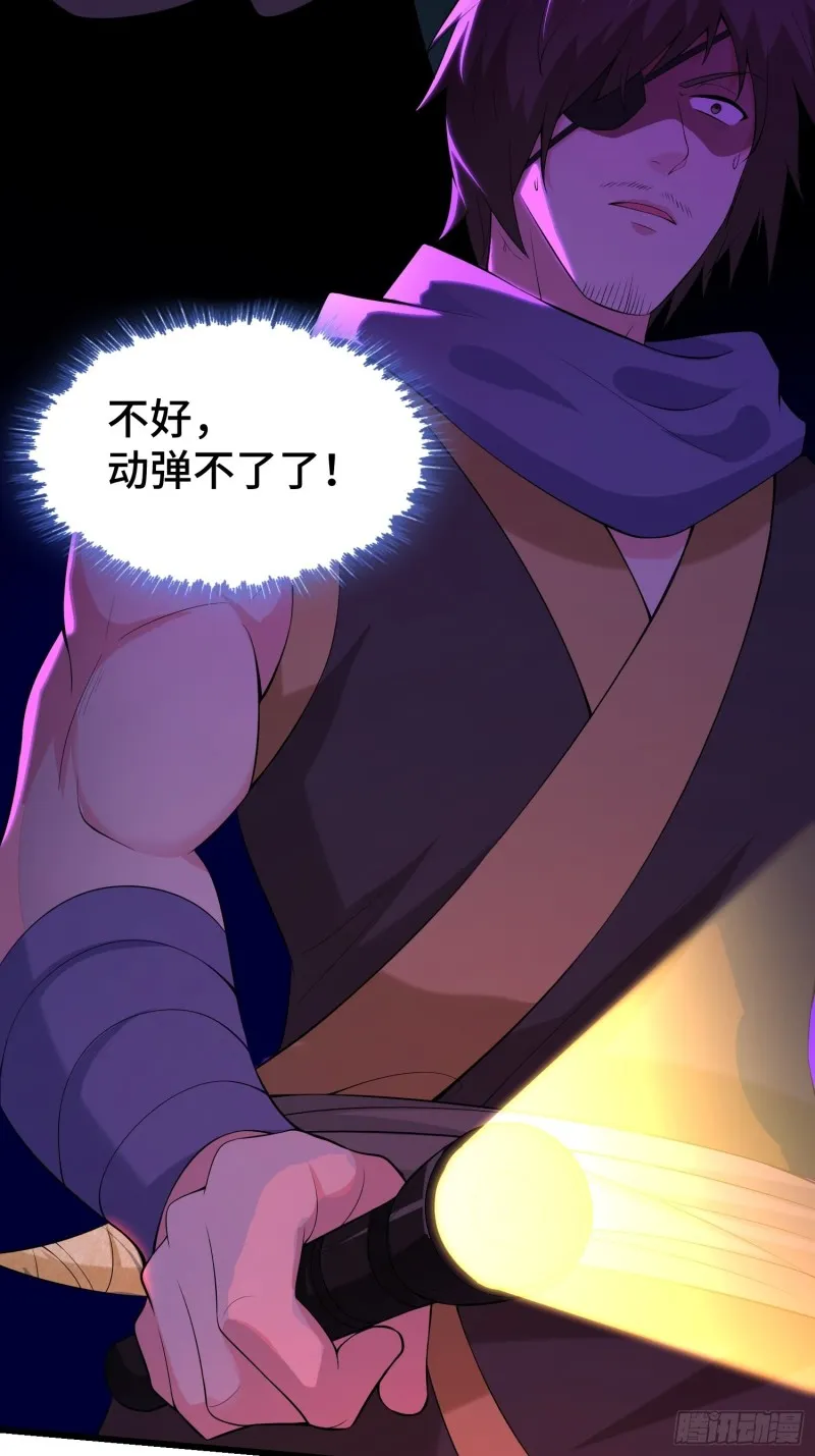 黑死深渊 第29页