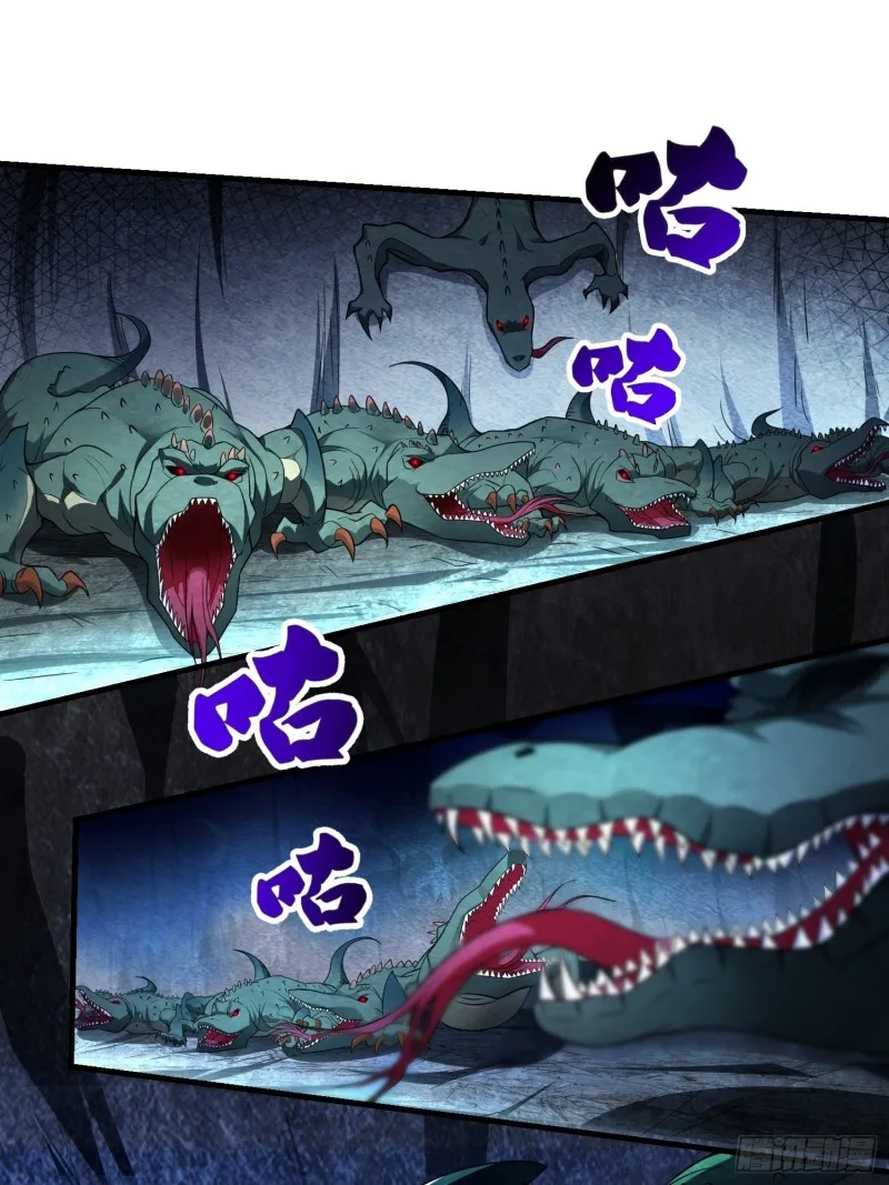 黑死深渊 第33页