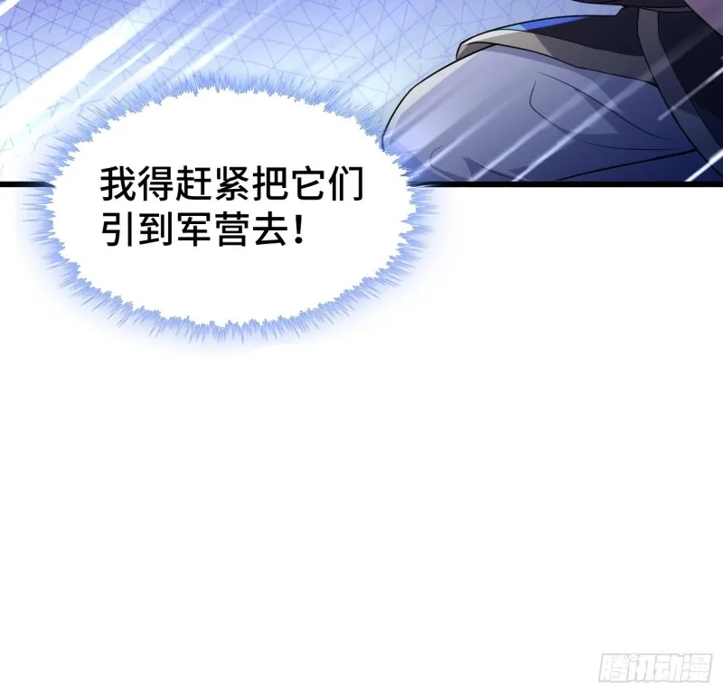 黑死深渊 第36页