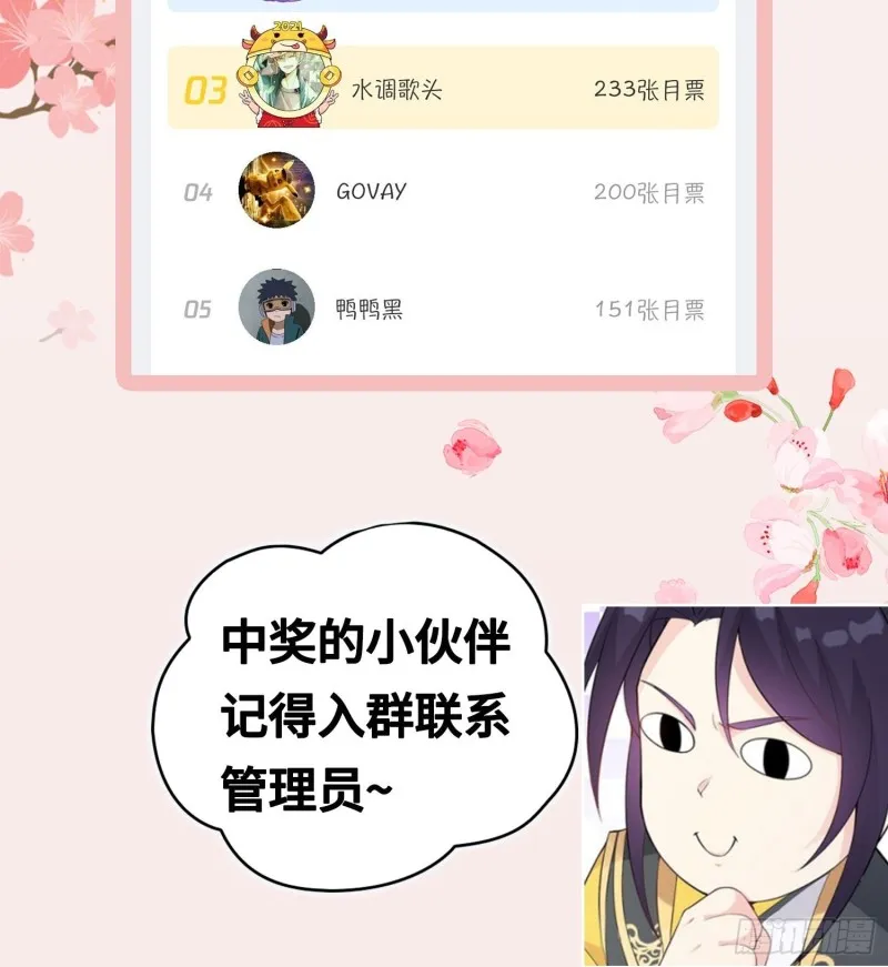 黑死深渊 第49页