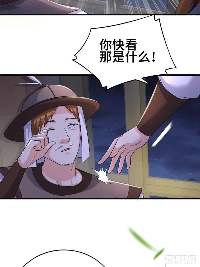 陷阵 第6页