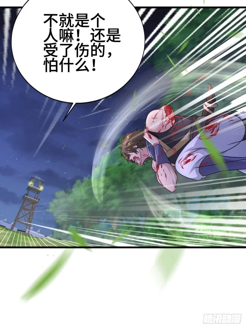 陷阵 第7页
