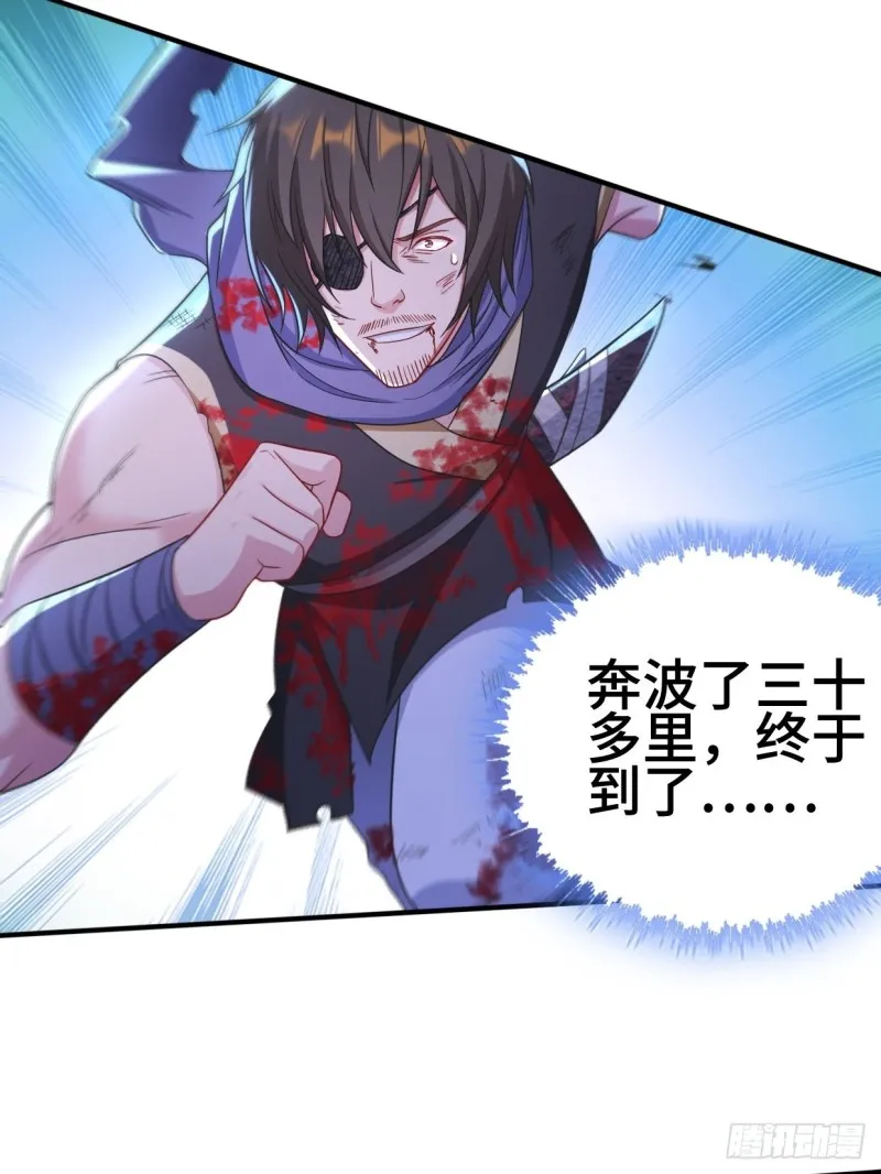陷阵 第12页