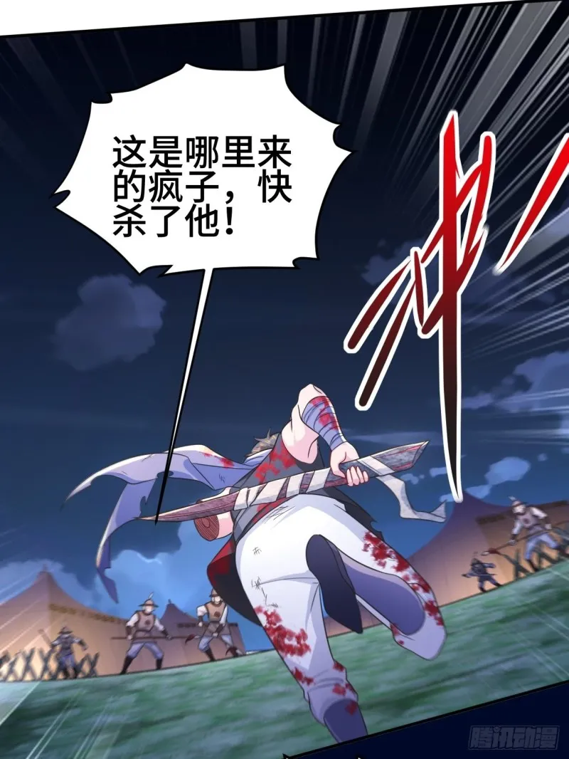 陷阵 第13页