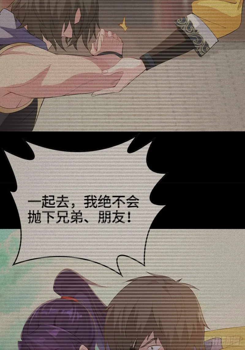 陷阵 第20页
