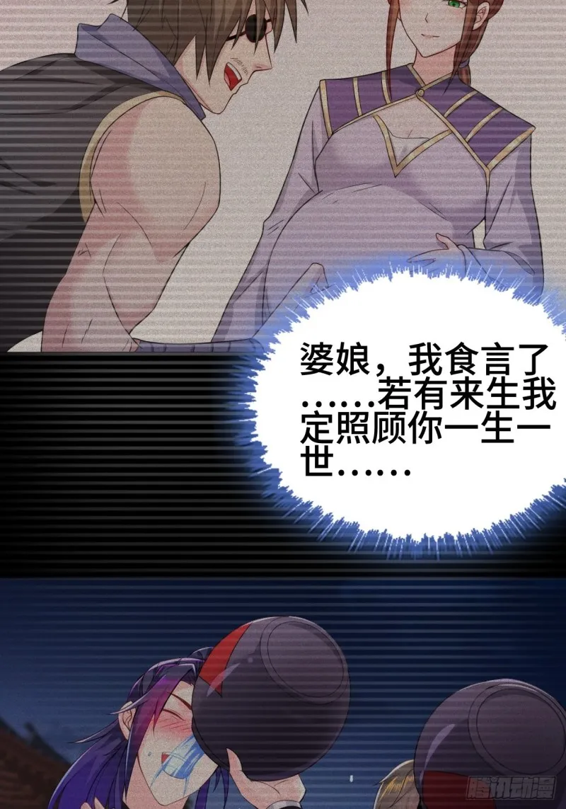 陷阵 第22页