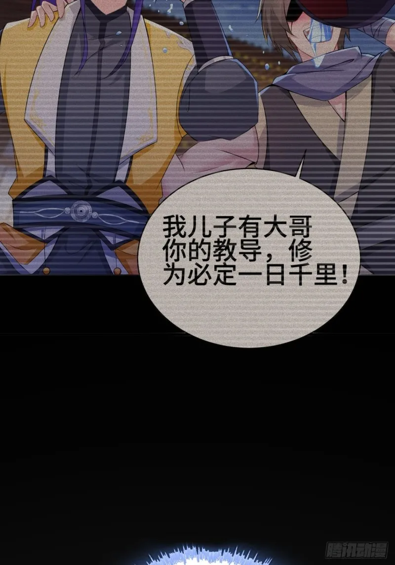 陷阵 第23页