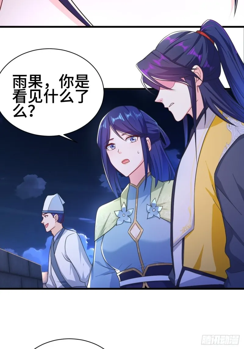 陷阵 第26页