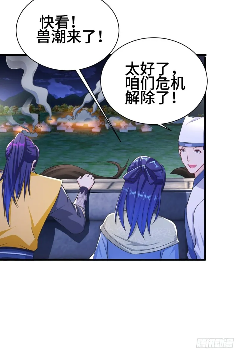 陷阵 第27页