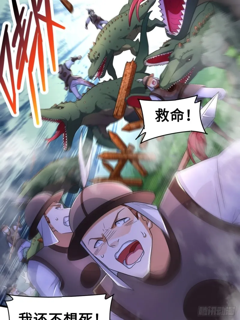 陷阵 第31页