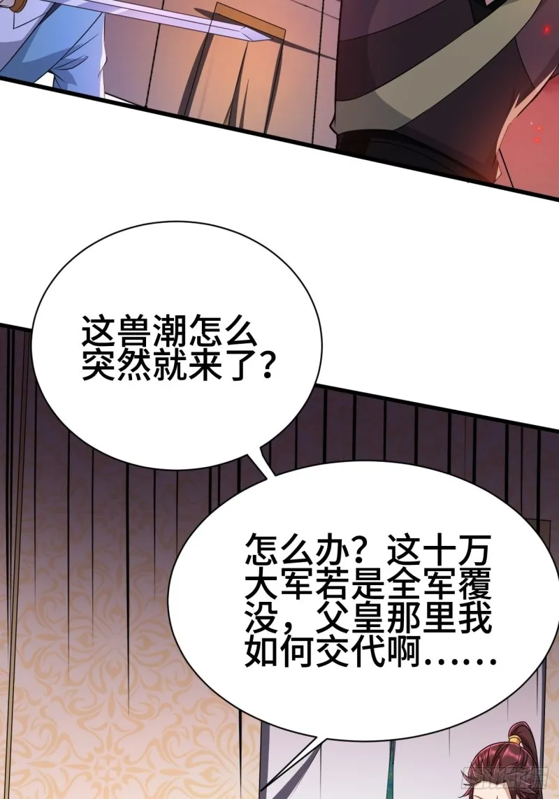 陷阵 第37页