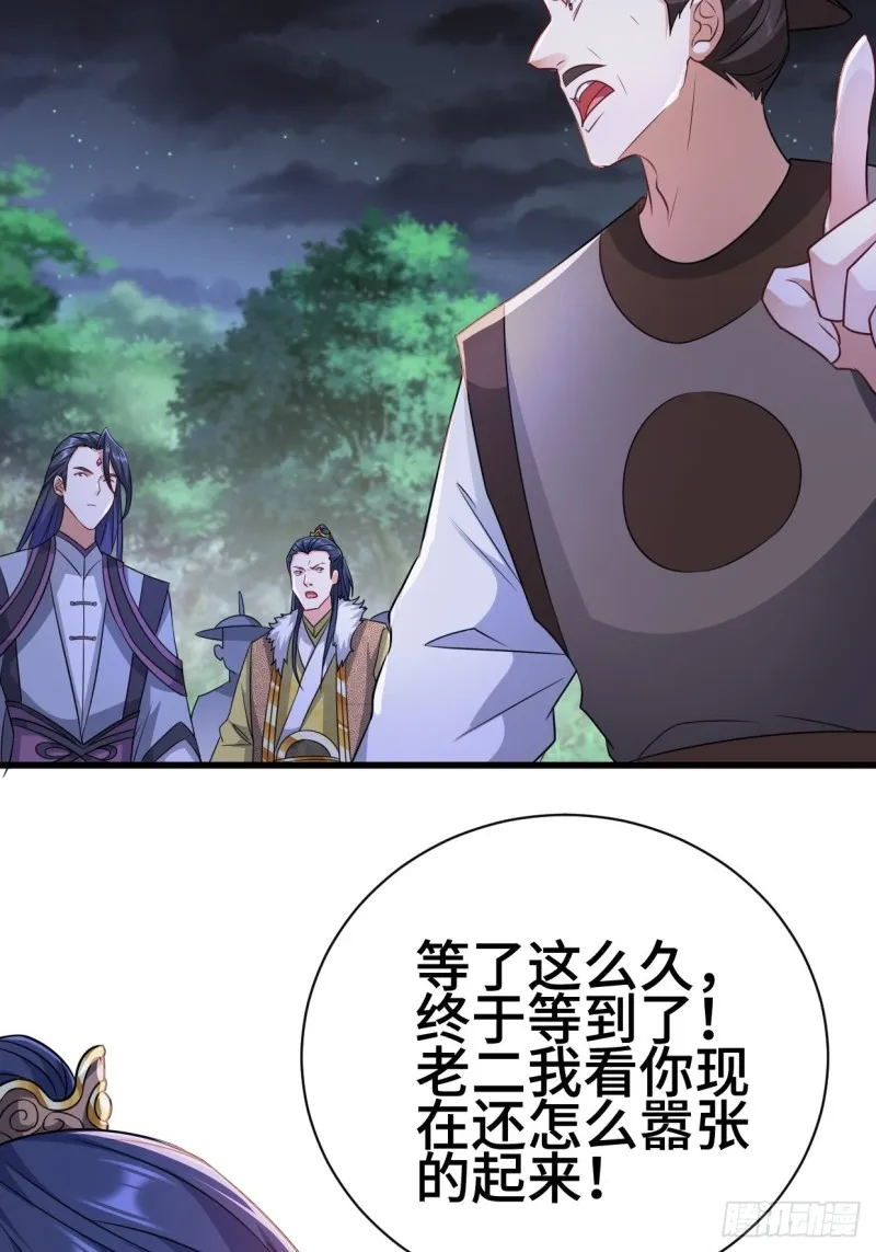 陷阵 第40页