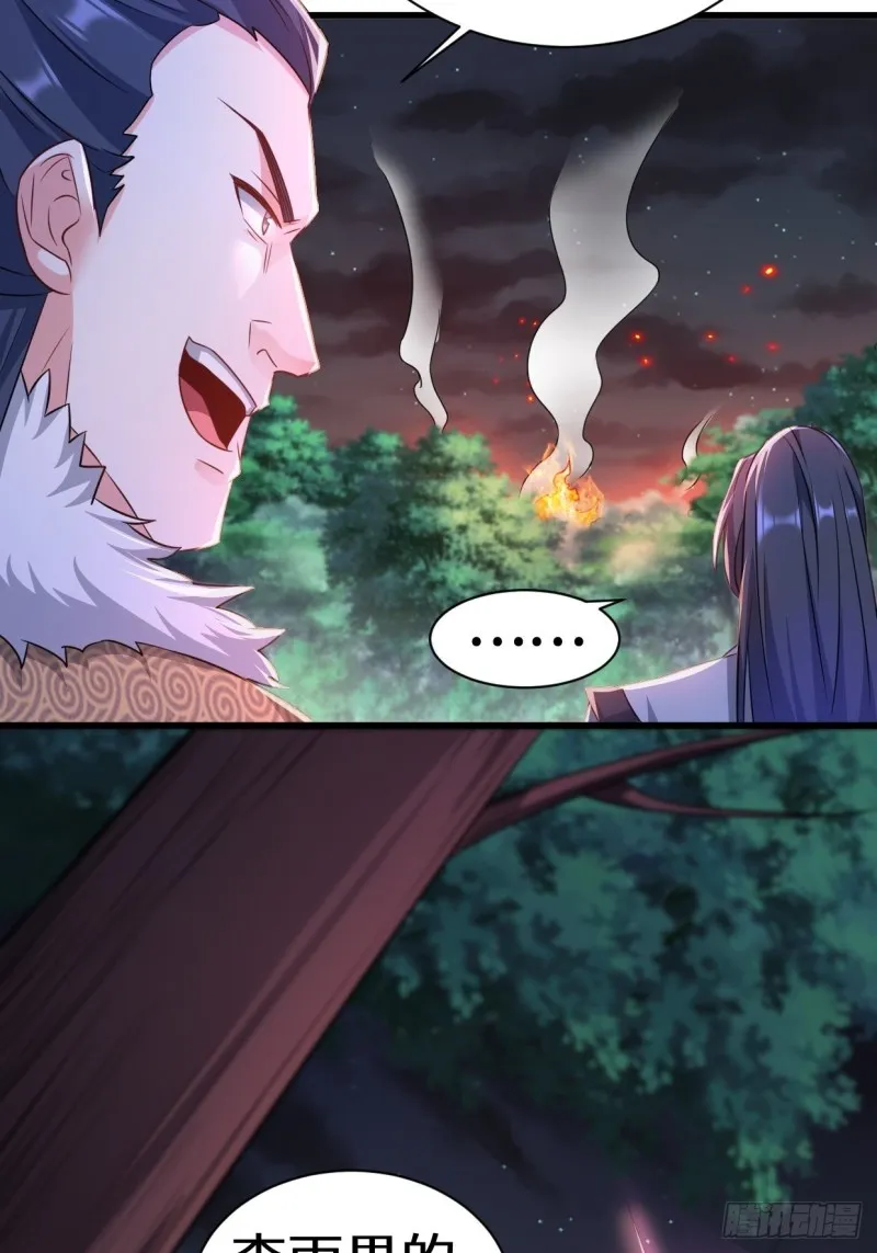 陷阵 第41页