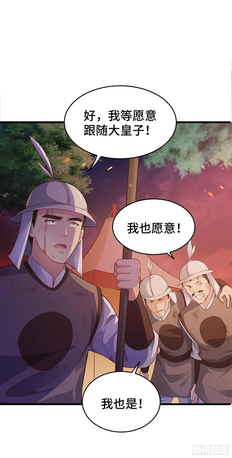 带你回家 第6页