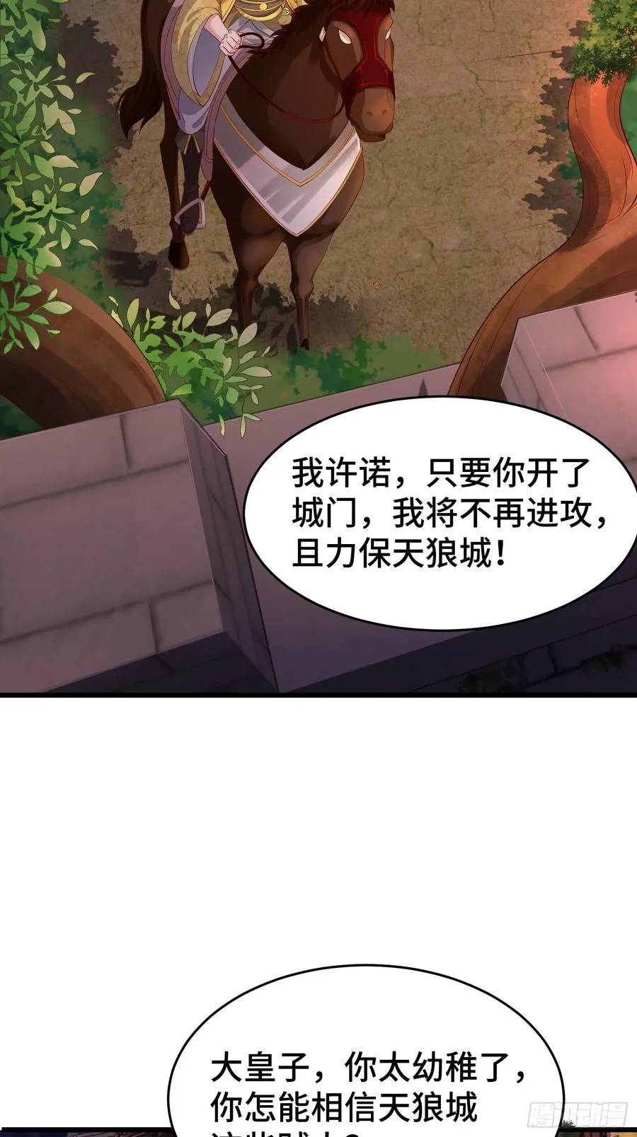 带你回家 第9页