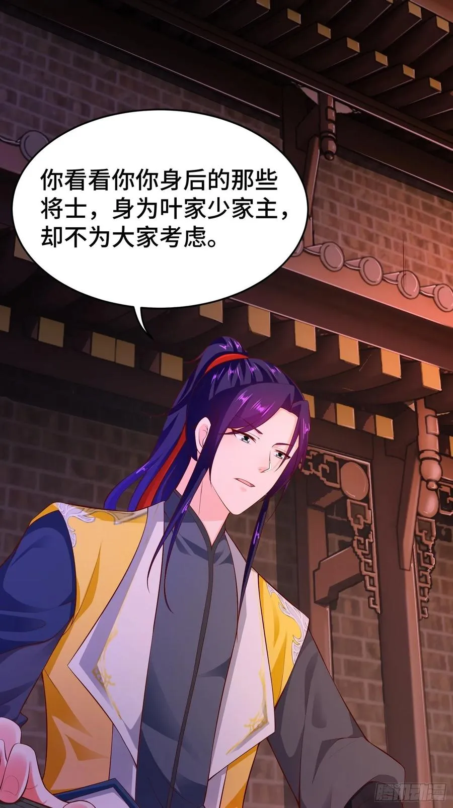 带你回家 第11页