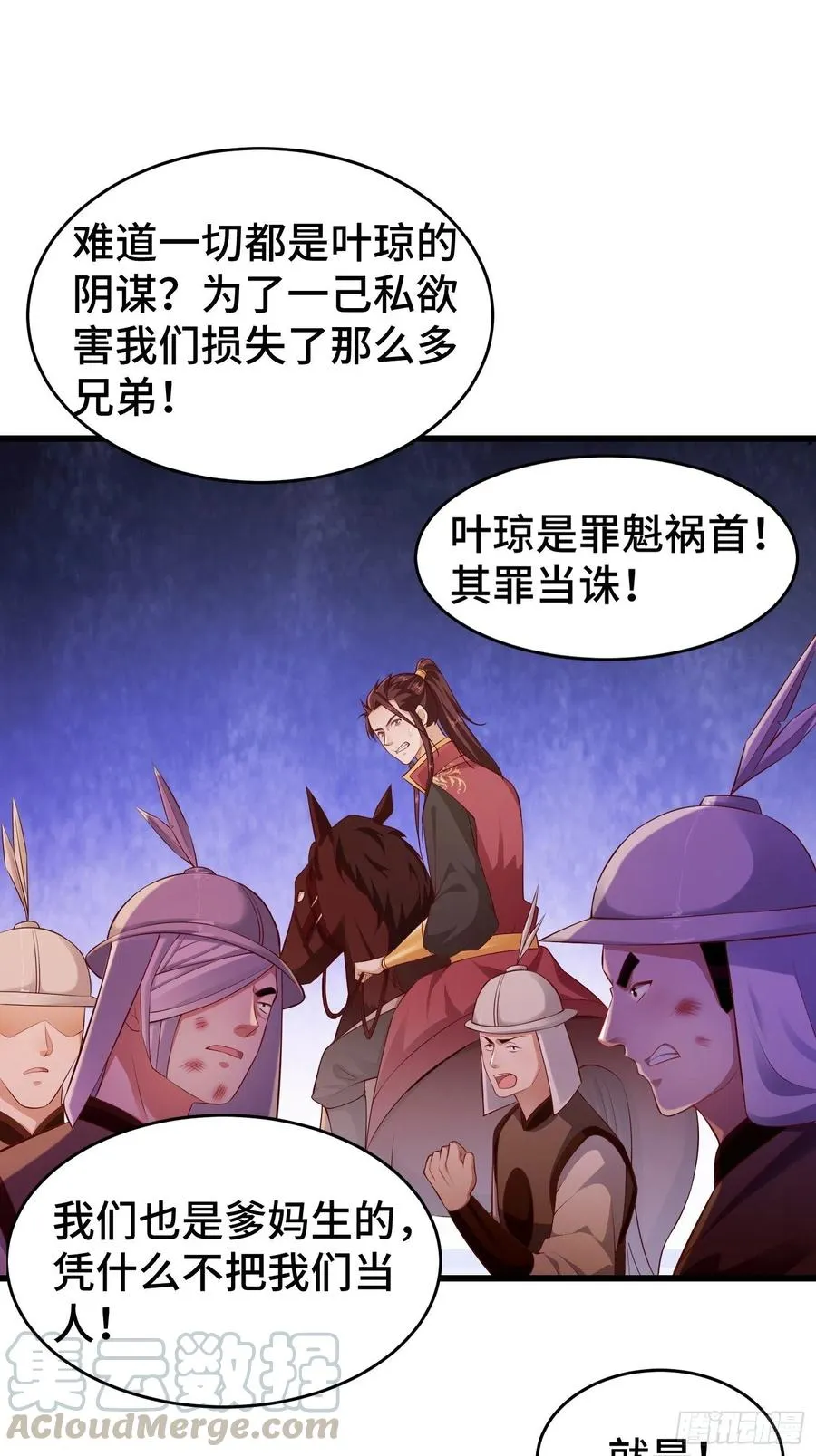 带你回家 第13页