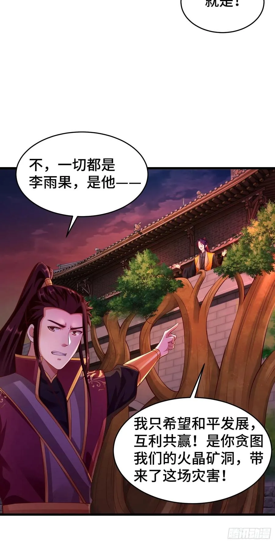 带你回家 第14页