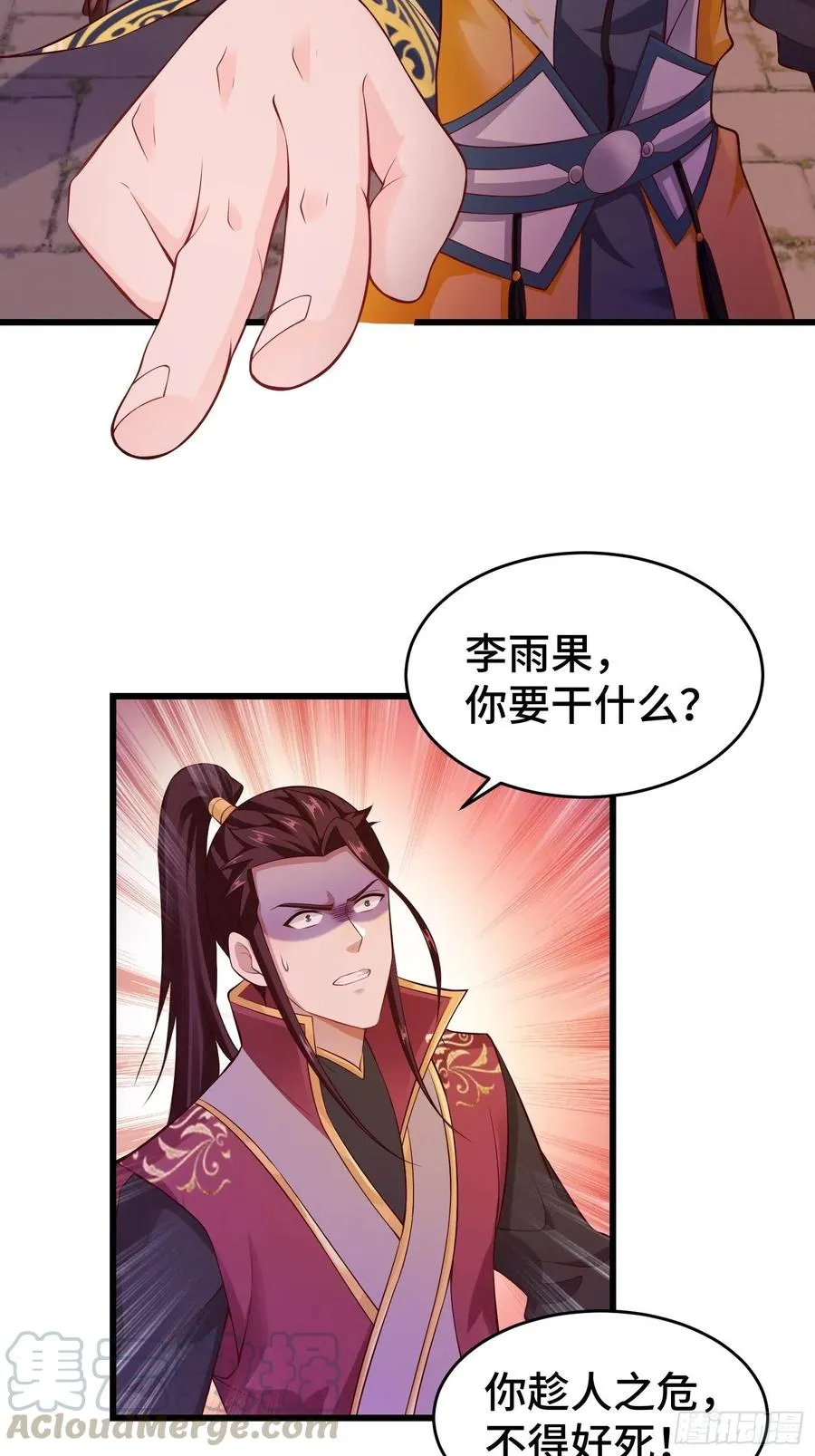 带你回家 第16页