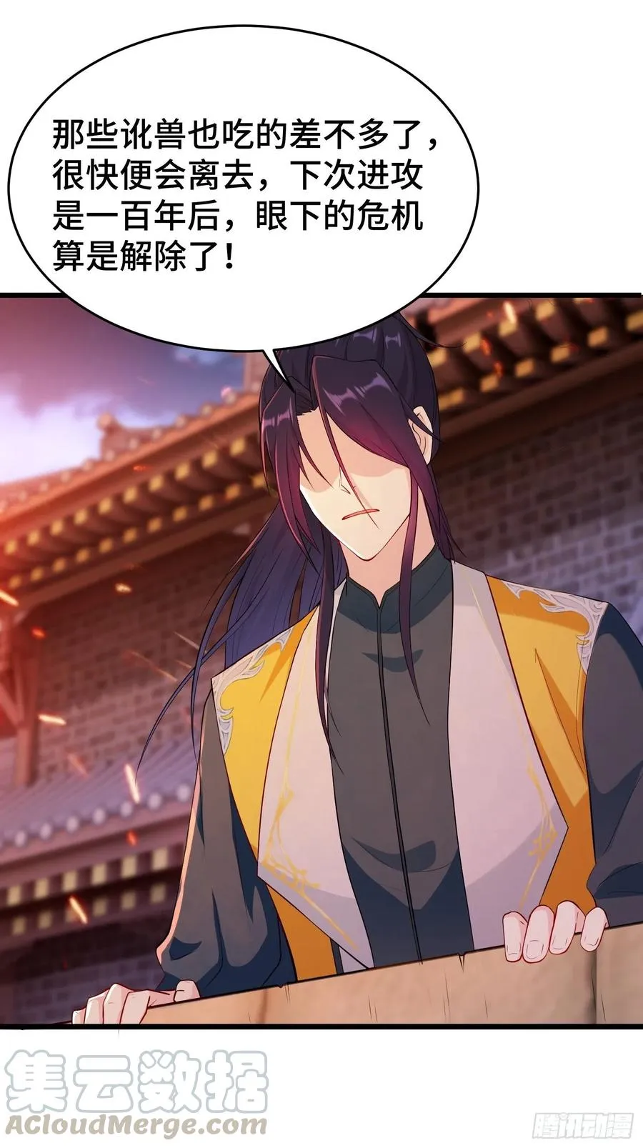 带你回家 第22页