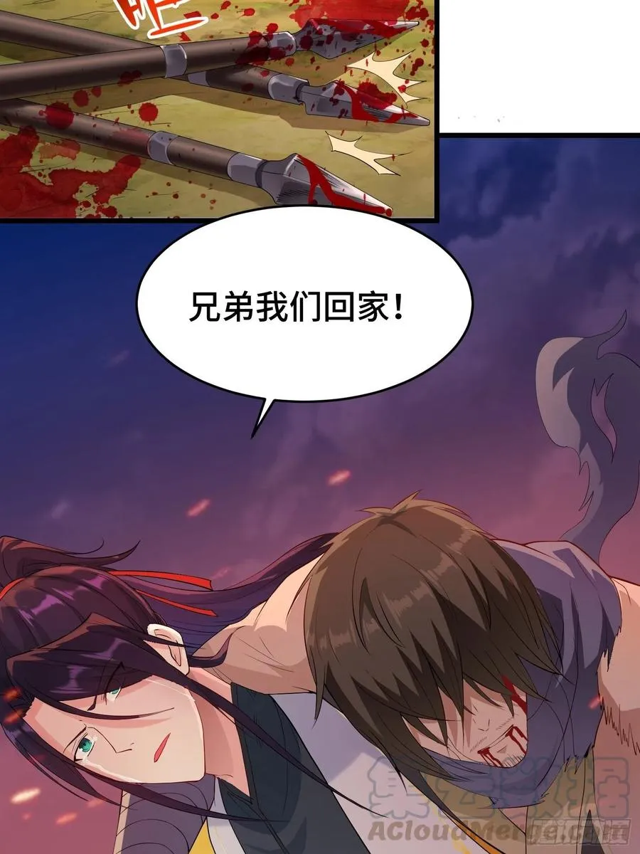带你回家 第28页