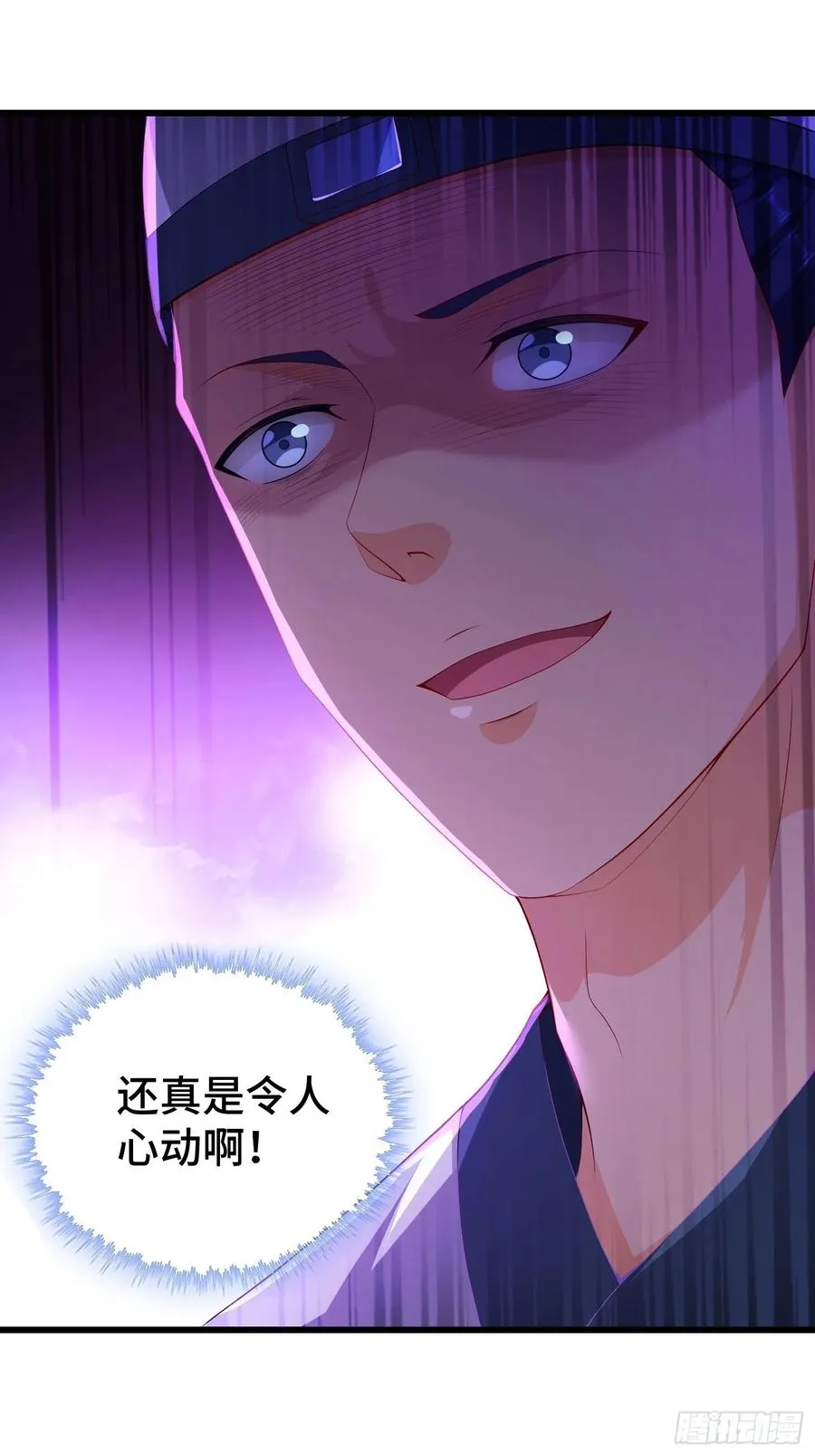 带你回家 第33页