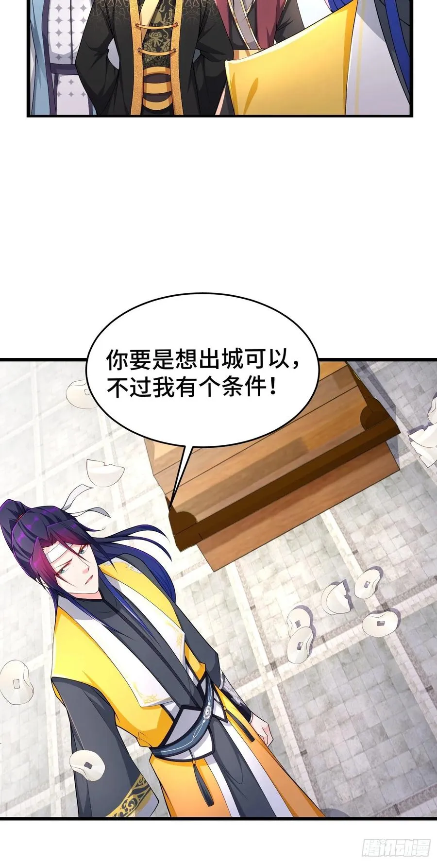 带你回家 第36页