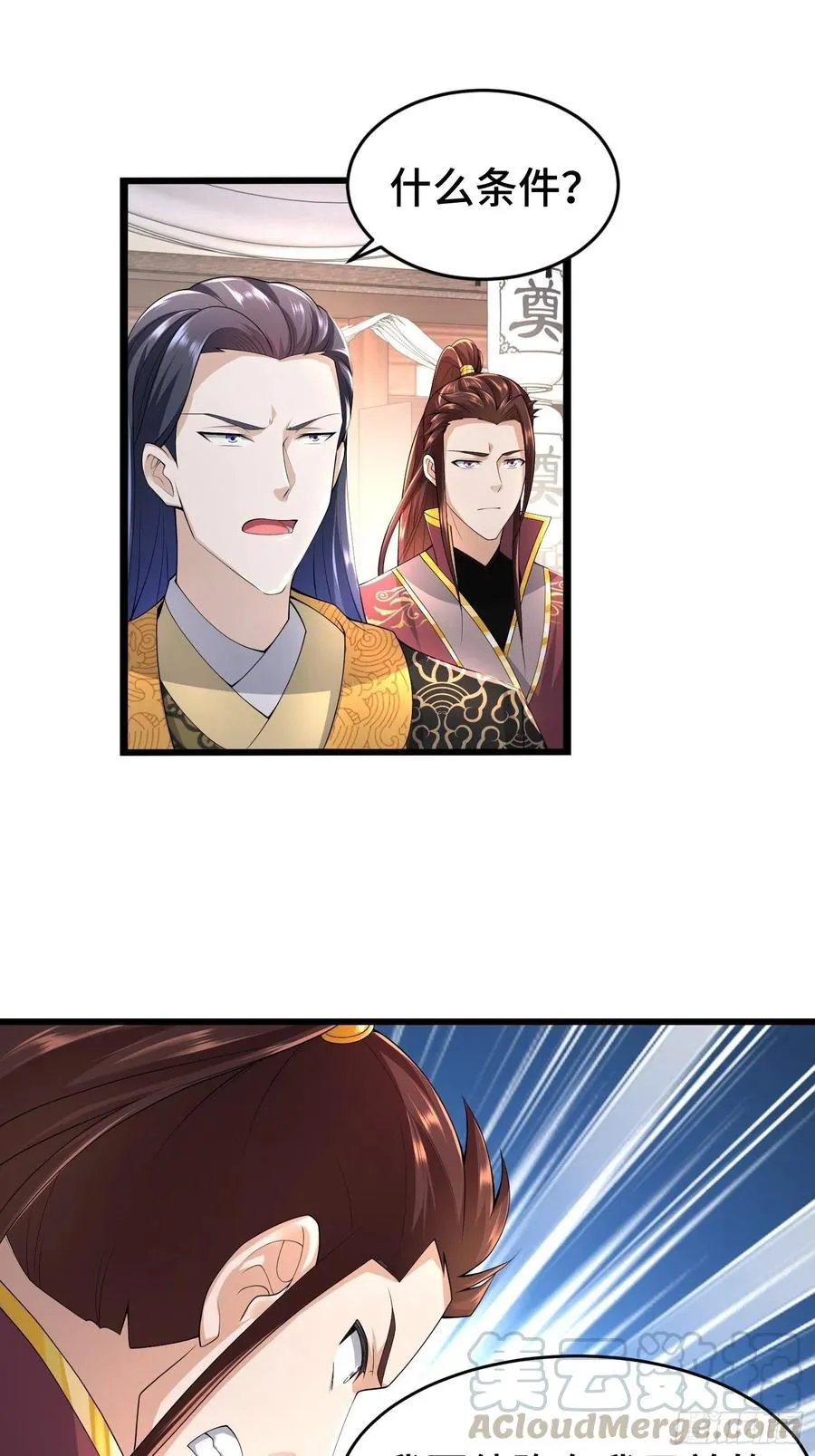 带你回家 第37页