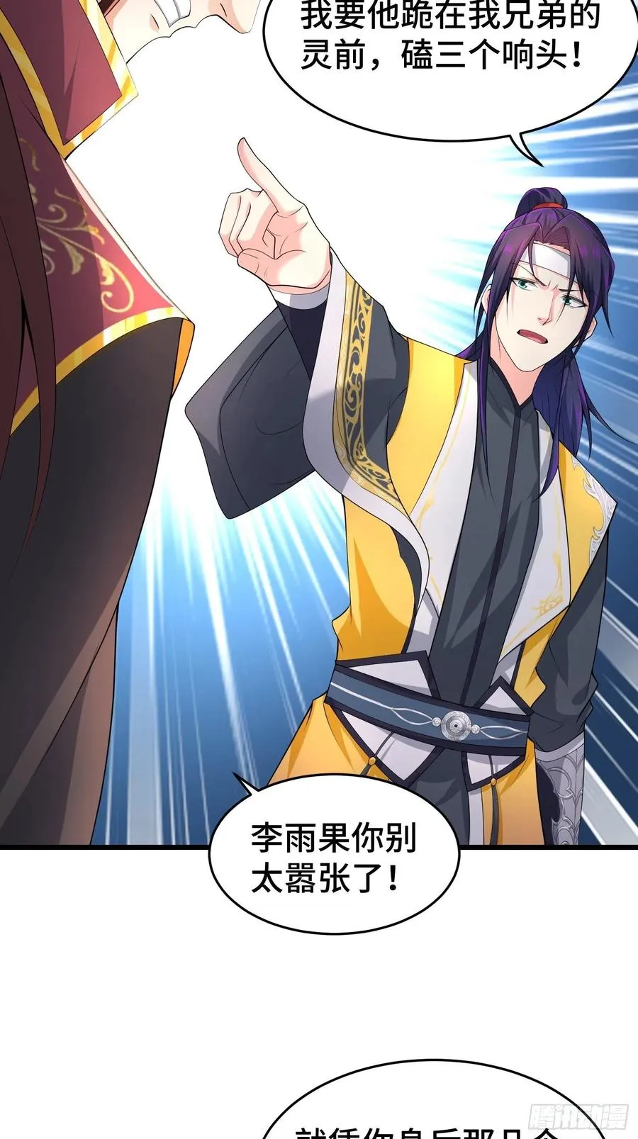 带你回家 第38页
