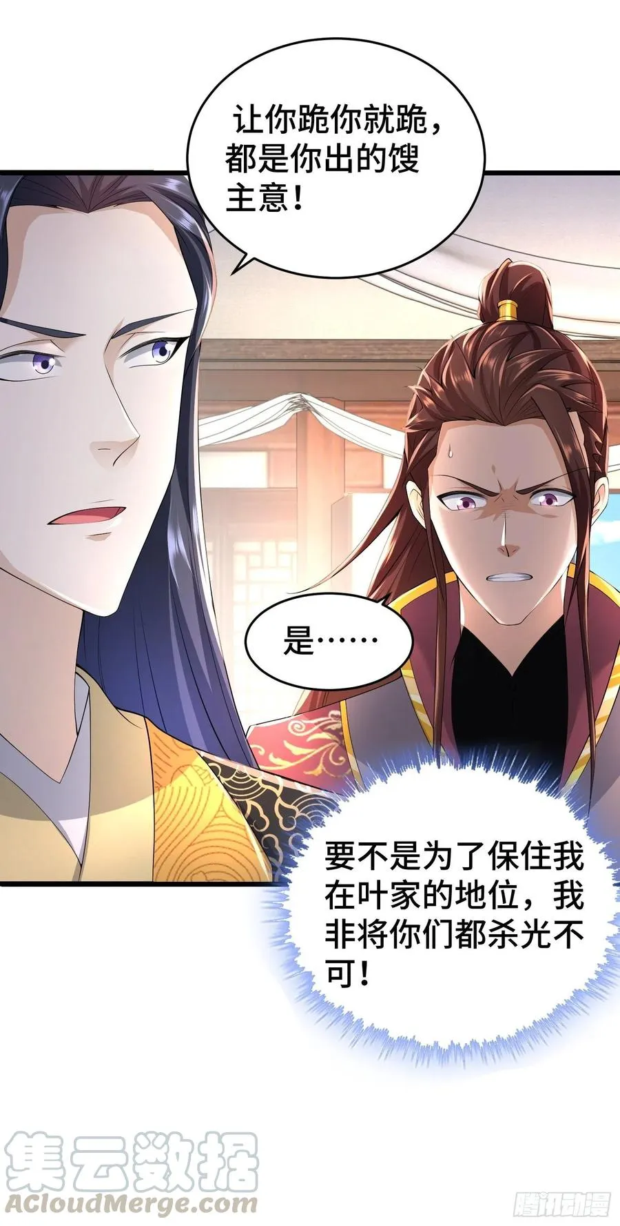 带你回家 第40页