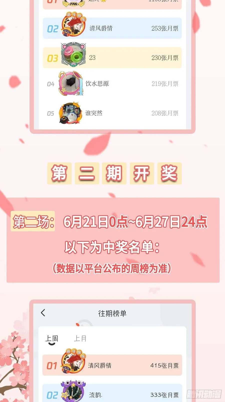 带你回家 第45页