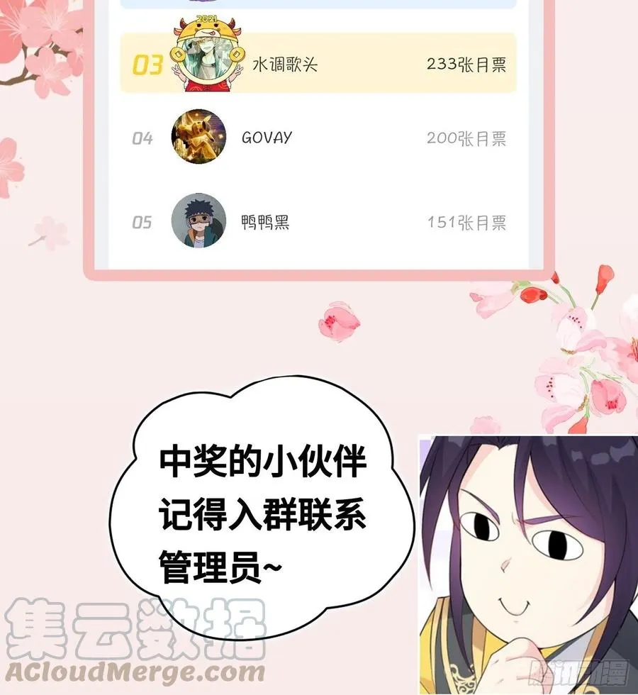 带你回家 第46页