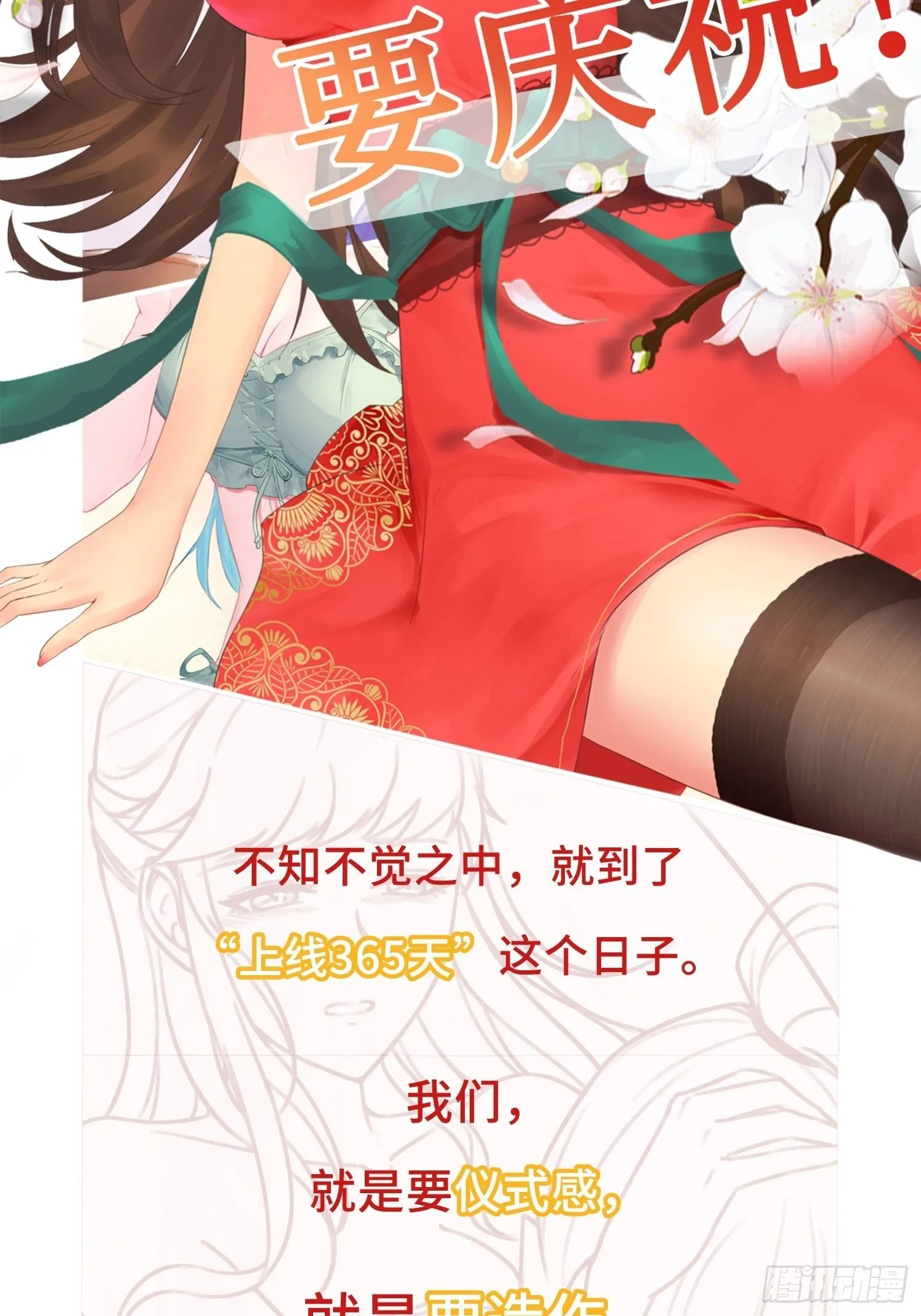 周年庆彩蛋（日更警告） 第2页
