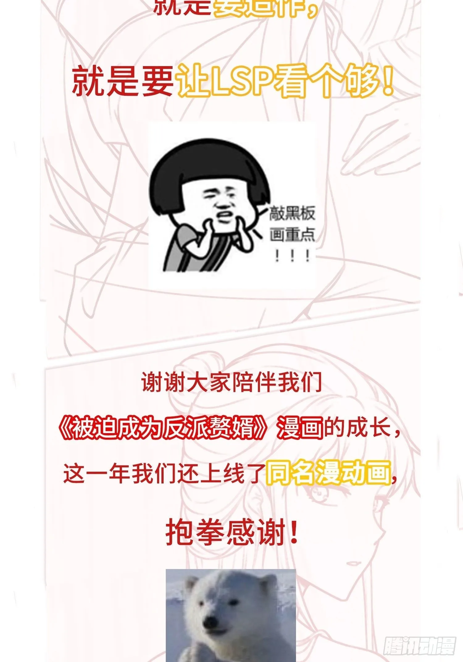 周年庆彩蛋（日更警告） 第3页