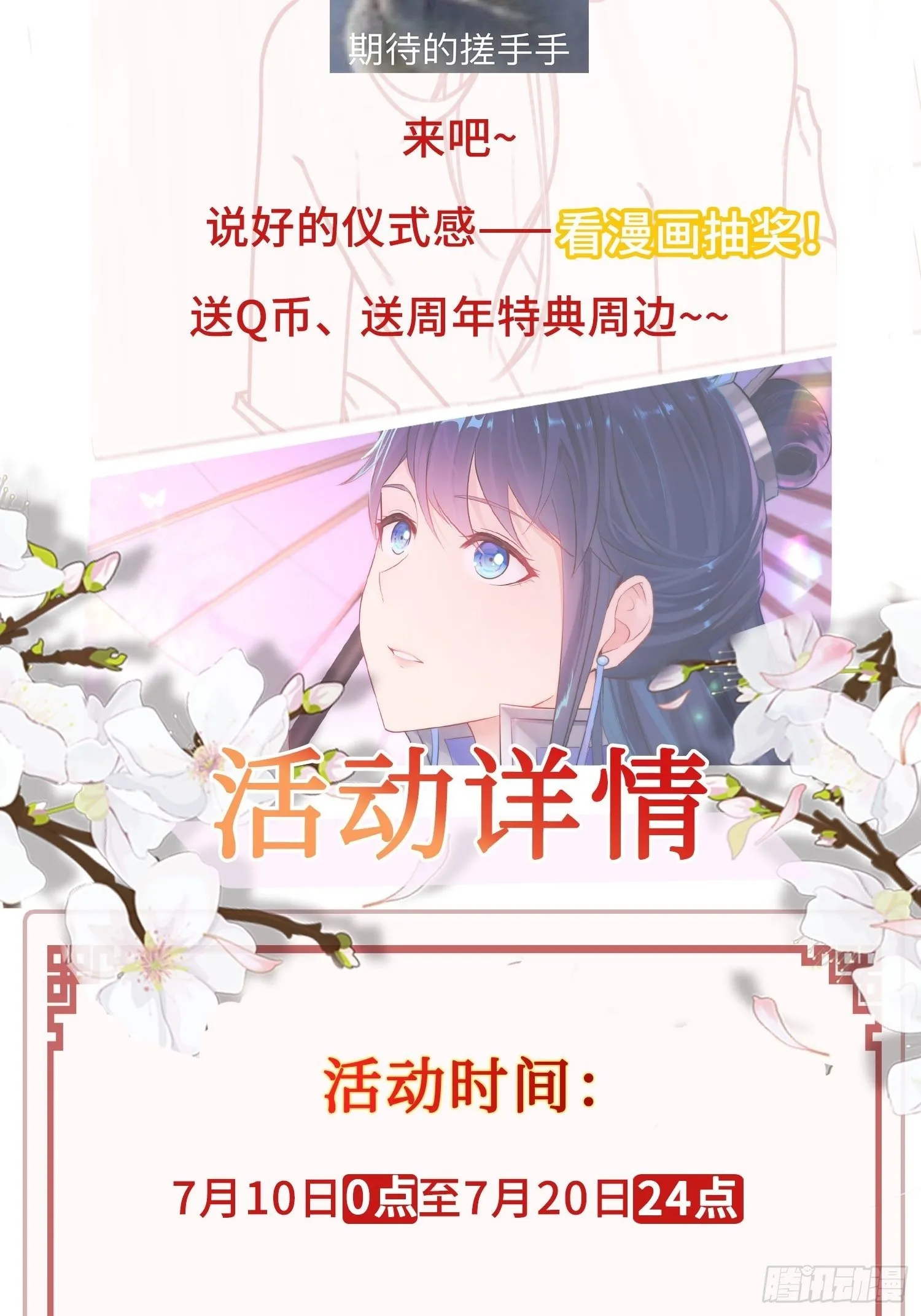 周年庆彩蛋（日更警告） 第4页