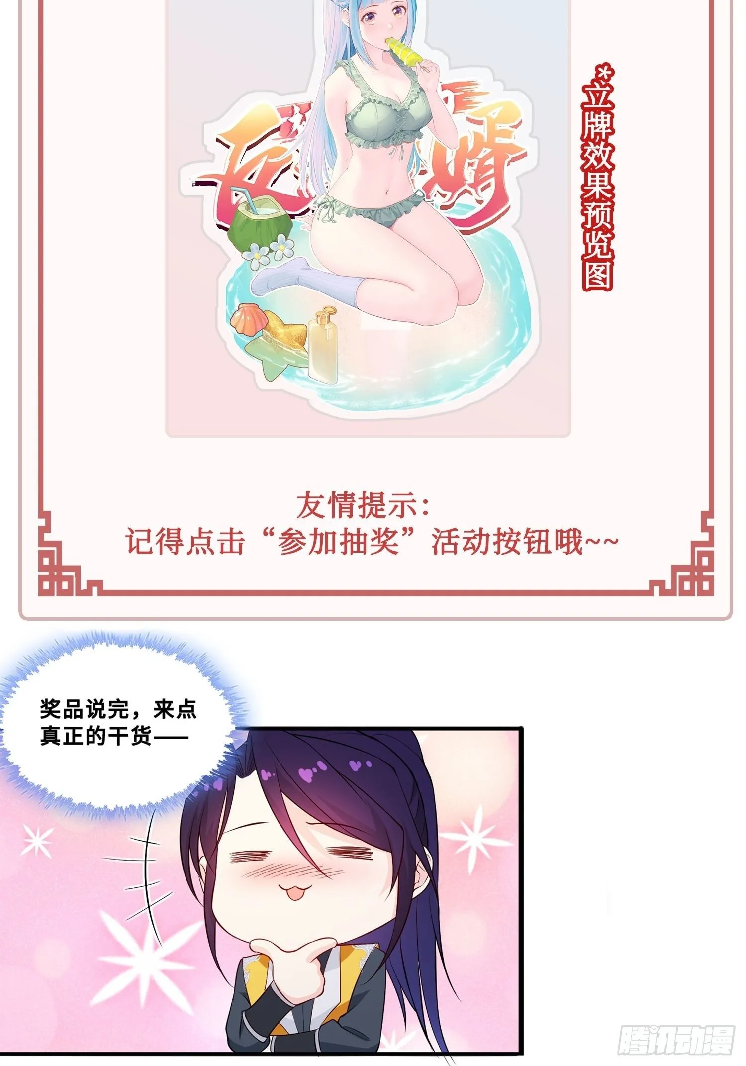 周年庆彩蛋（日更警告） 第6页