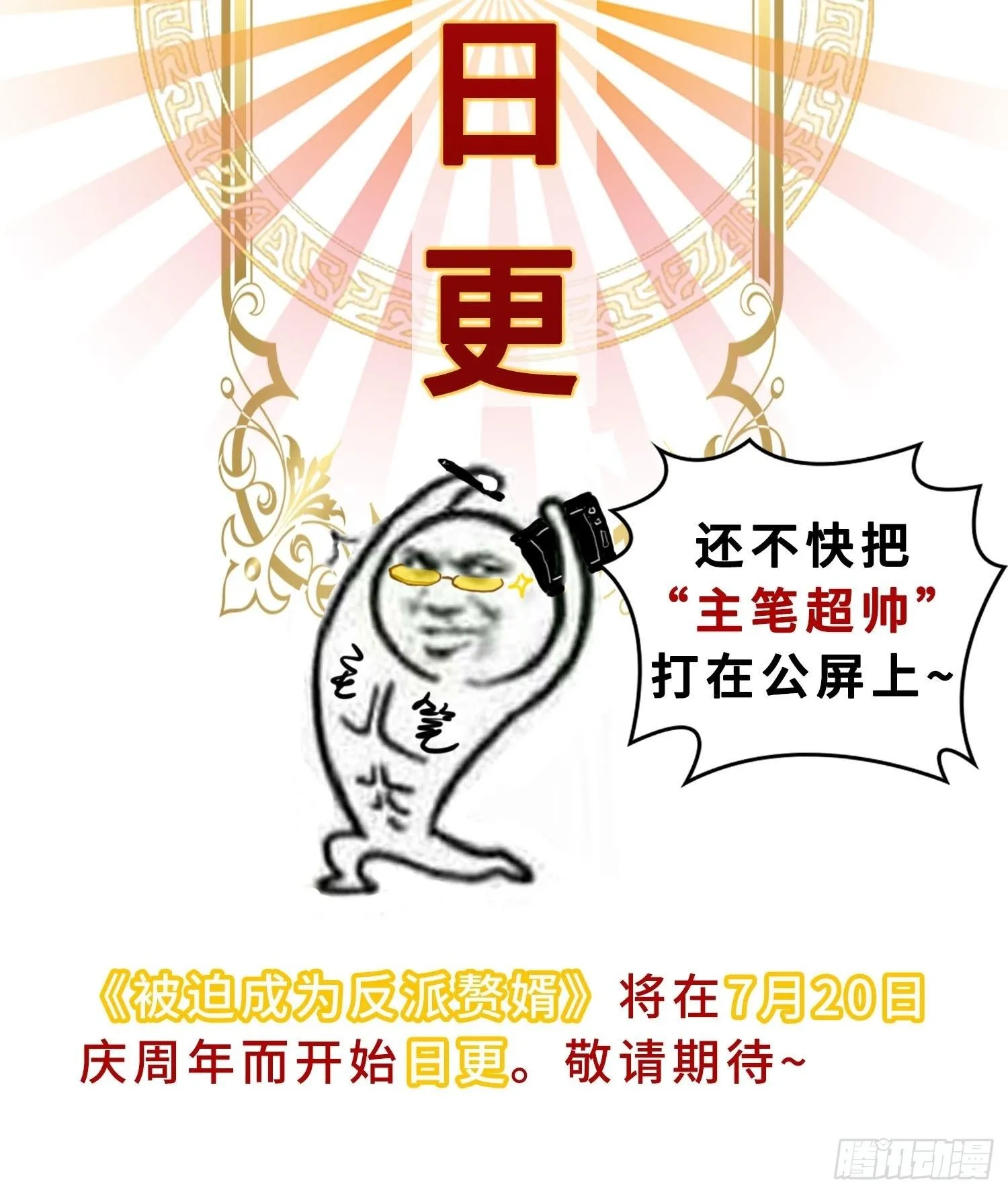 周年庆彩蛋（日更警告） 第8页