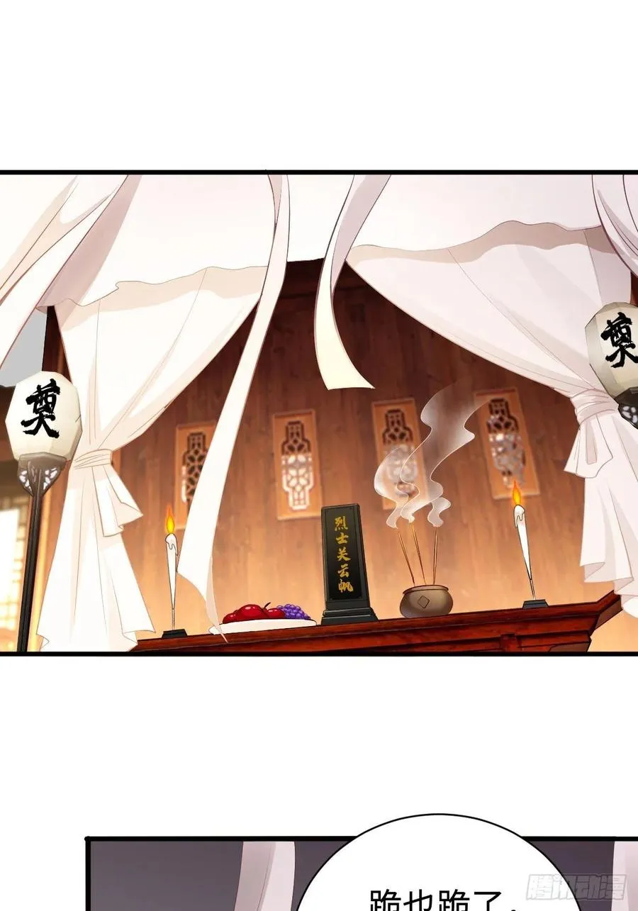 心疼你！ 第3页
