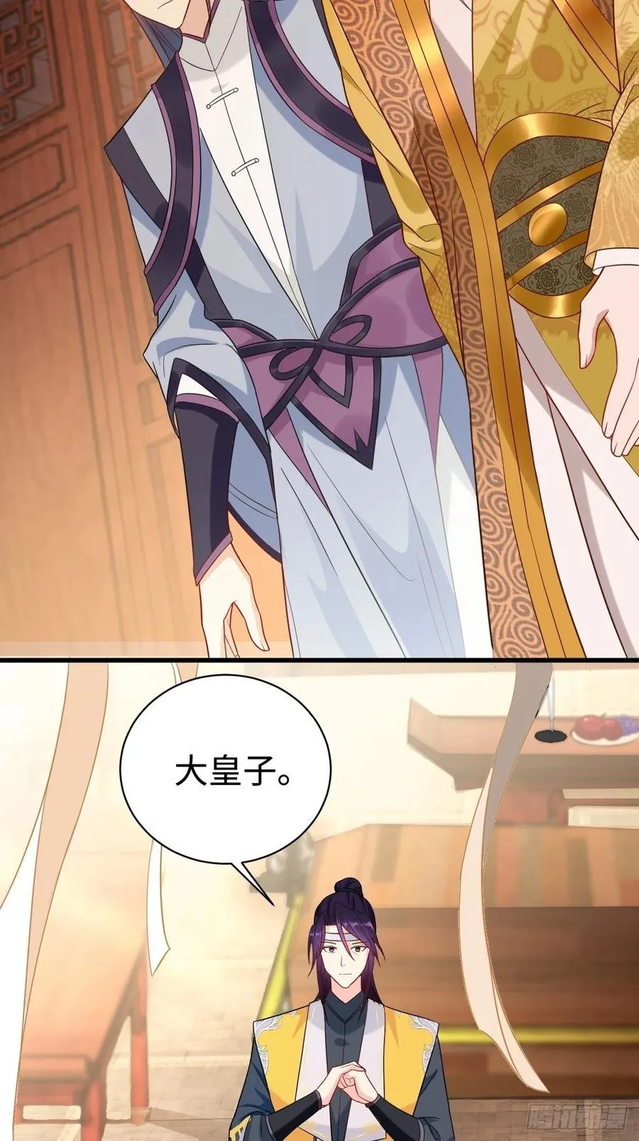 心疼你！ 第9页