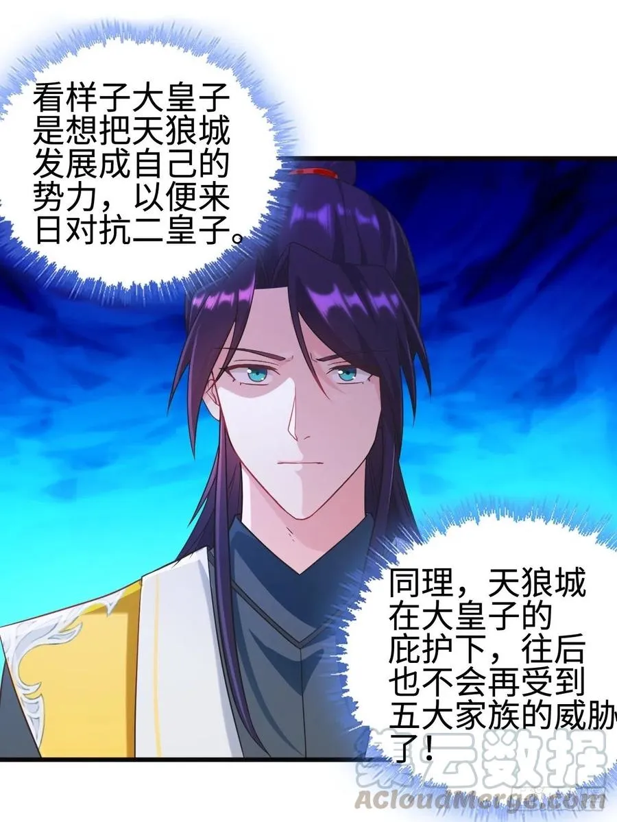 心疼你！ 第13页