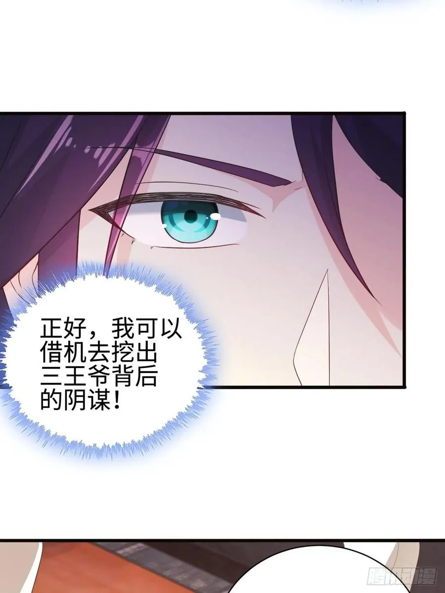 心疼你！ 第14页