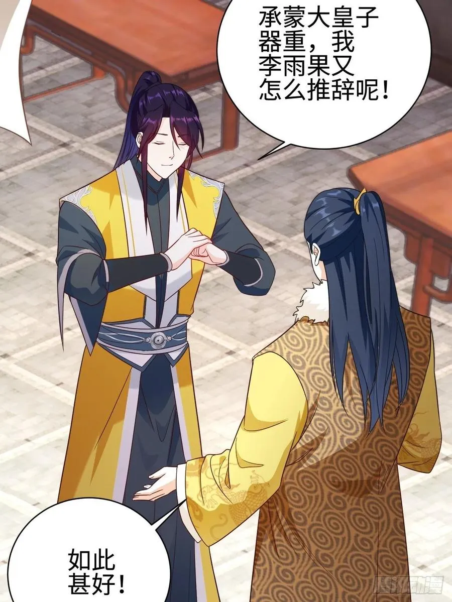 心疼你！ 第15页