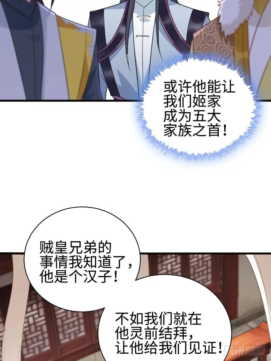 心疼你！ 第17页