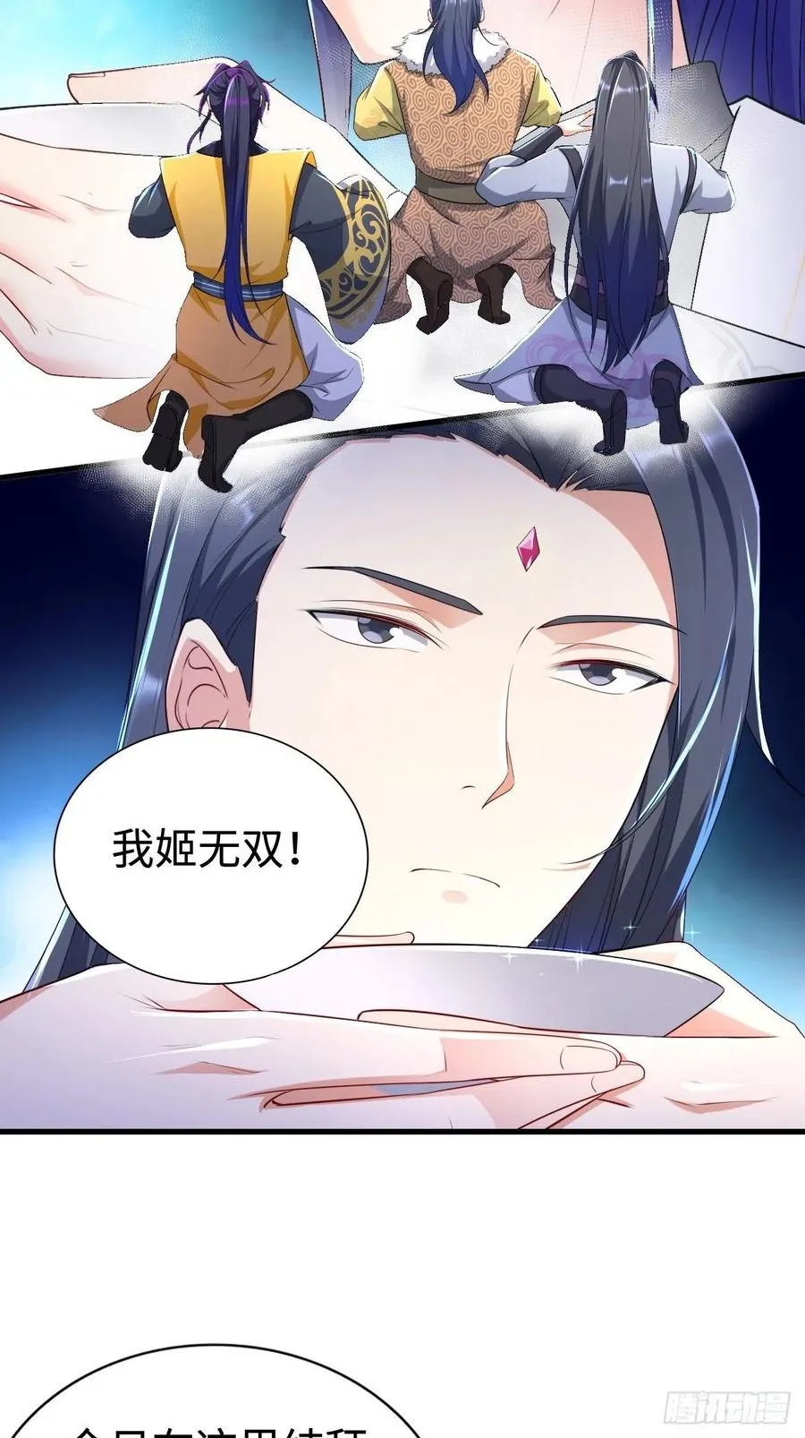心疼你！ 第20页