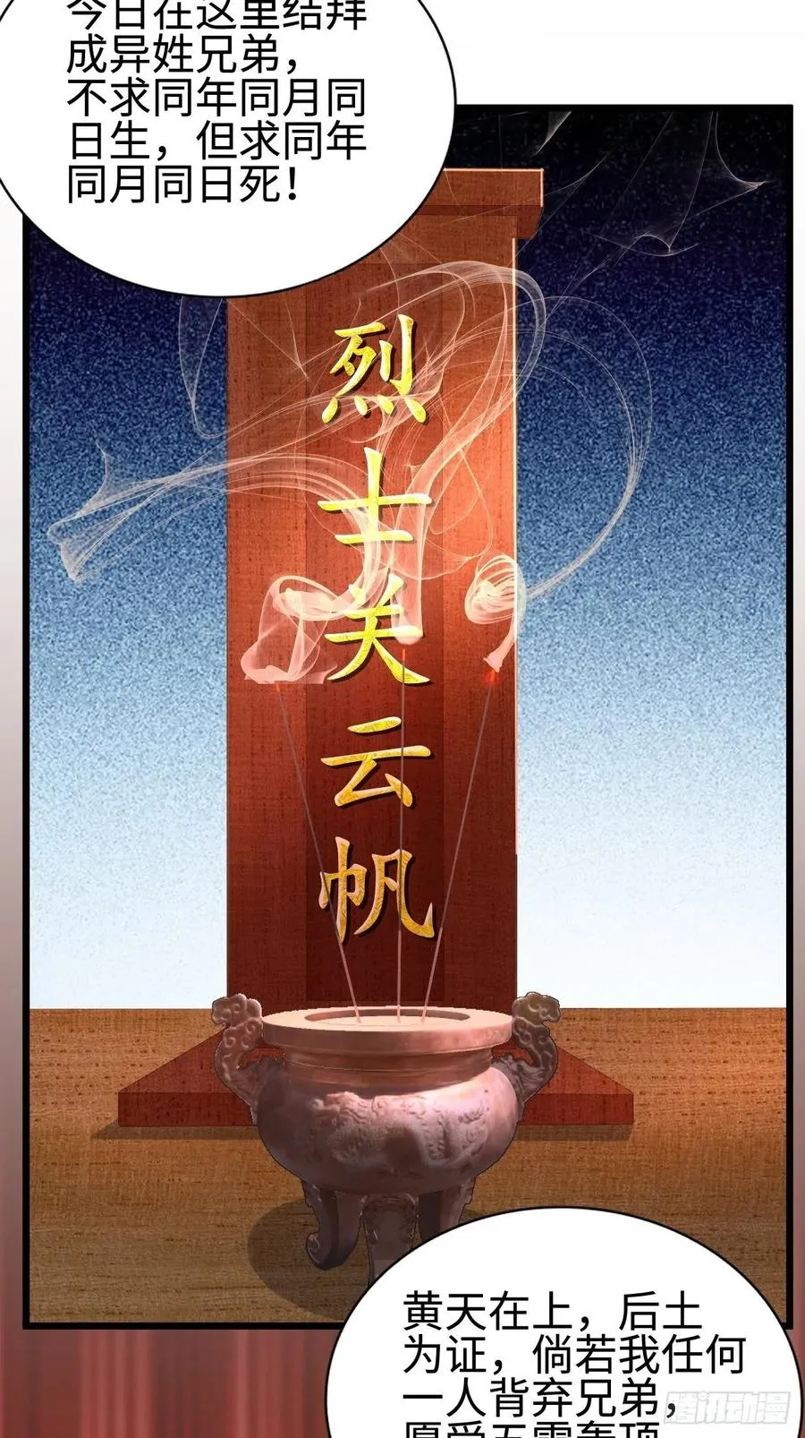 心疼你！ 第21页