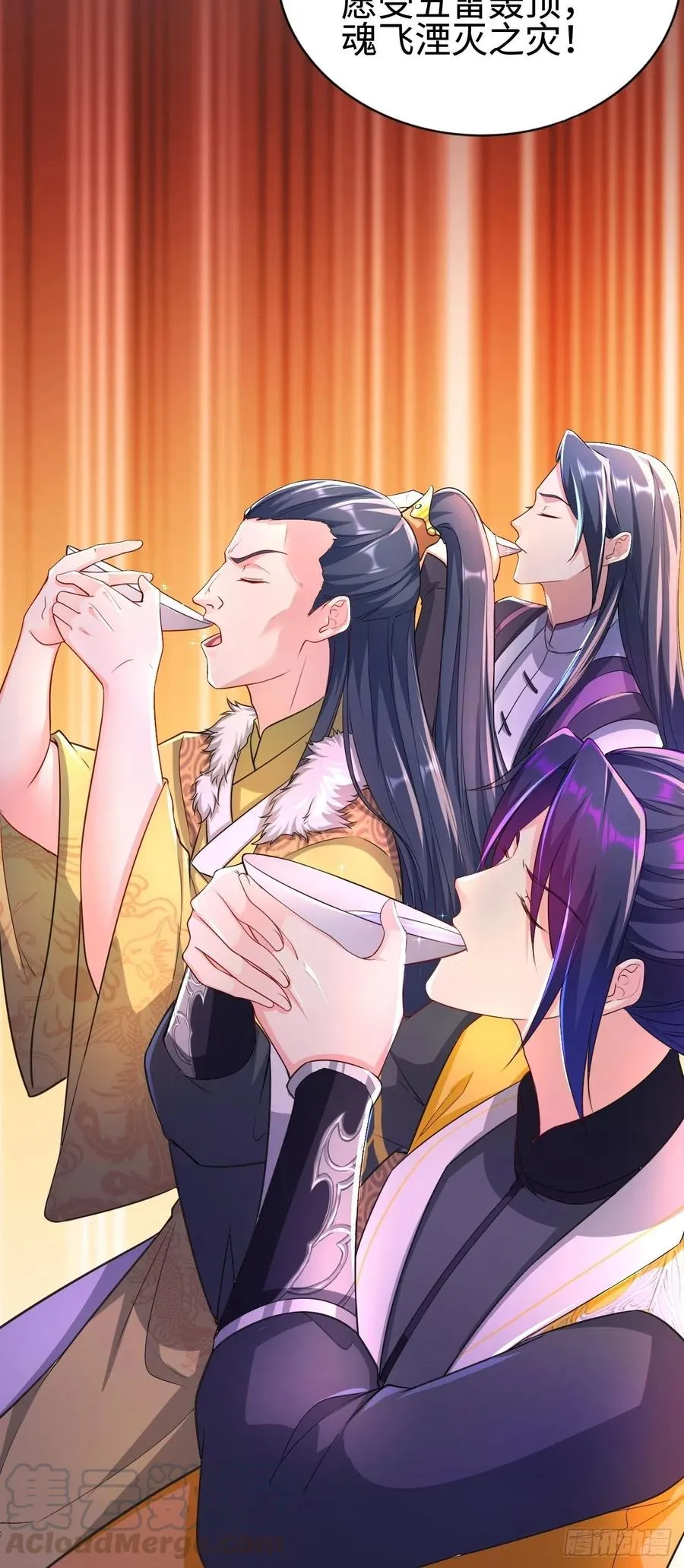 心疼你！ 第22页