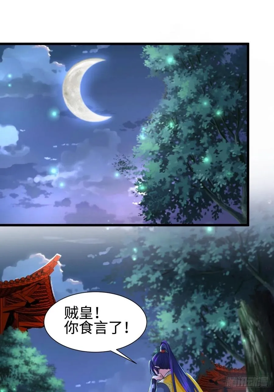 心疼你！ 第23页